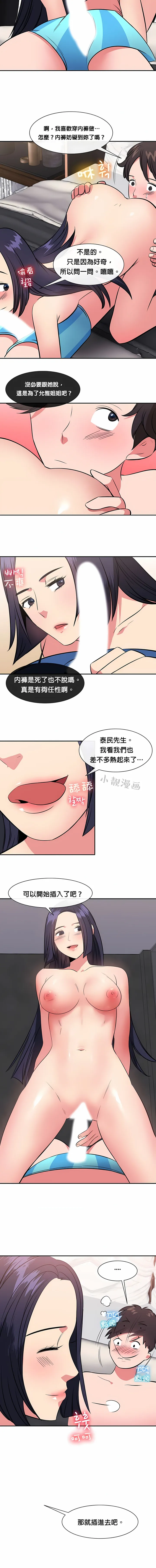 秘密之洞 第29章 第7页