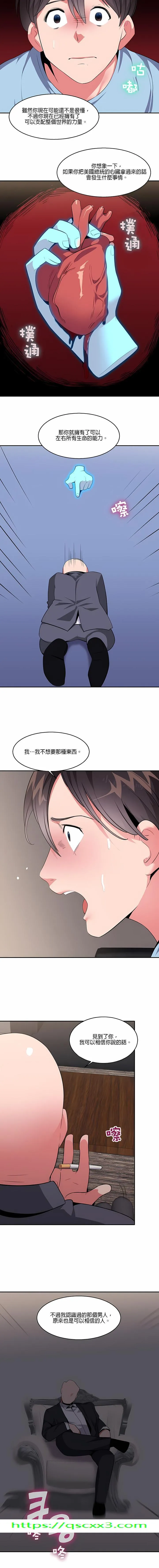 秘密之洞 第21章 第8页