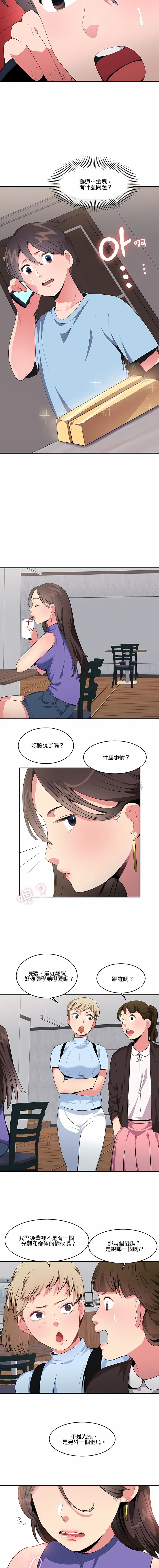 秘密之洞 第21章 第3页