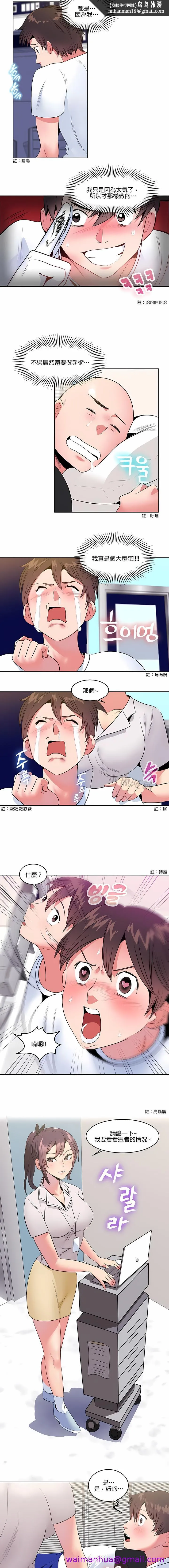 秘密之洞 第6章 第5页
