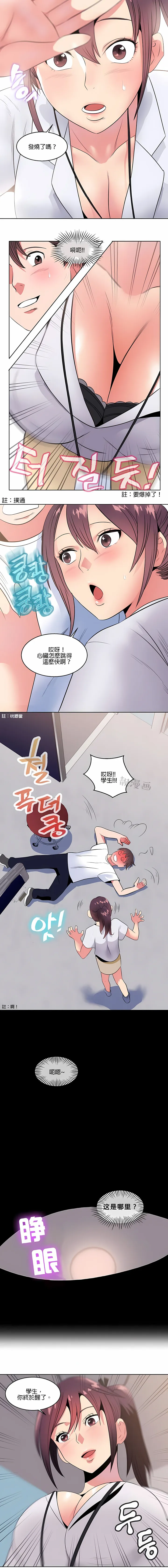 秘密之洞 第6章 第7页