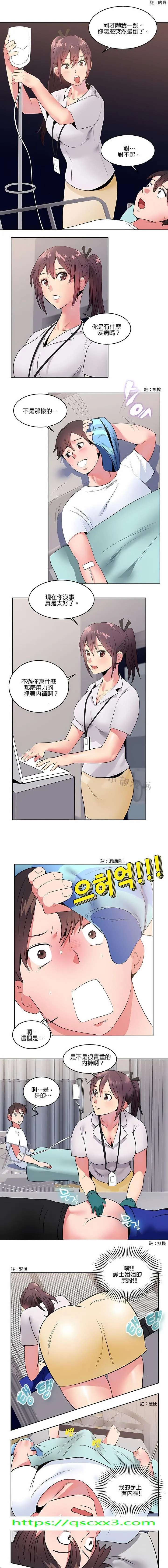 秘密之洞 第6章 第8页