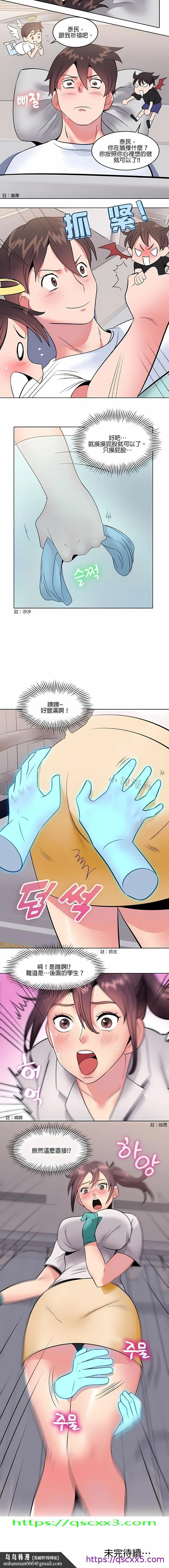 秘密之洞 第6章 第9页