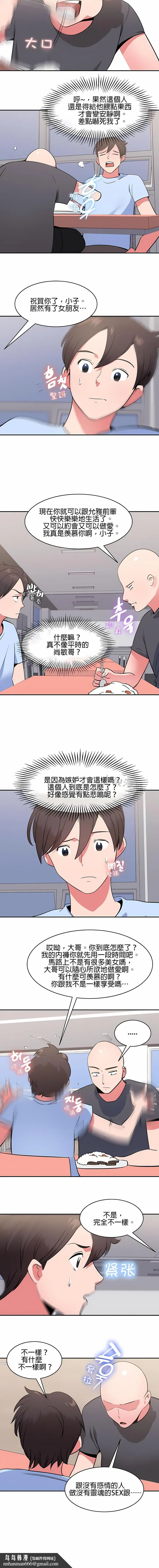 秘密之洞 第37章 第7页
