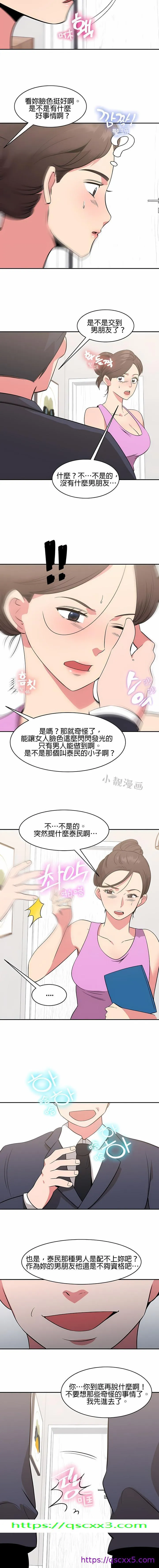 秘密之洞 第37章 第9页