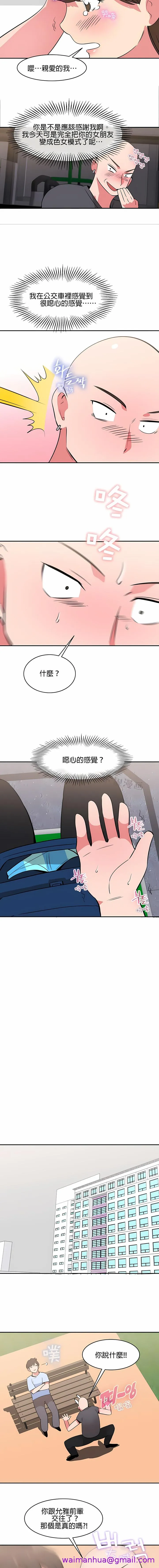 秘密之洞 第37章 第5页