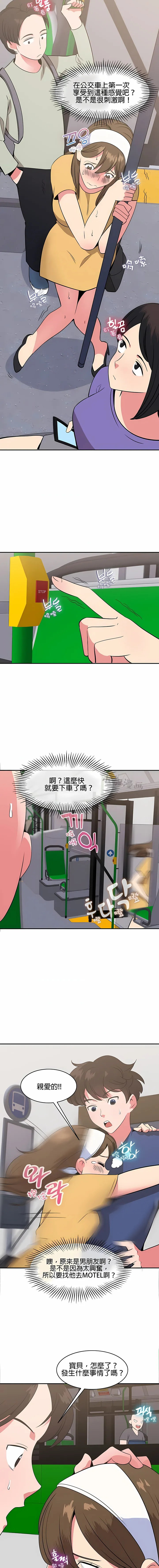 秘密之洞 第37章 第4页