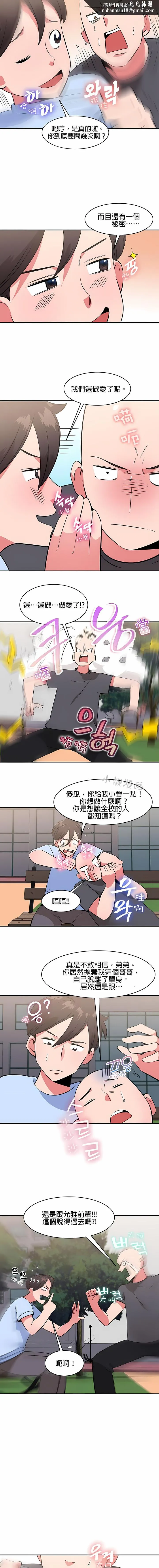 秘密之洞 第37章 第6页