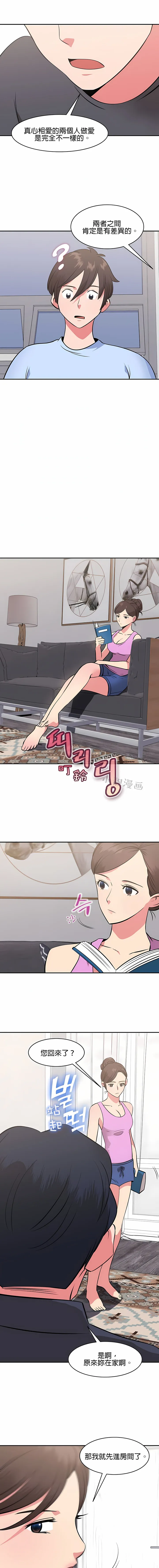 秘密之洞 第37章 第8页