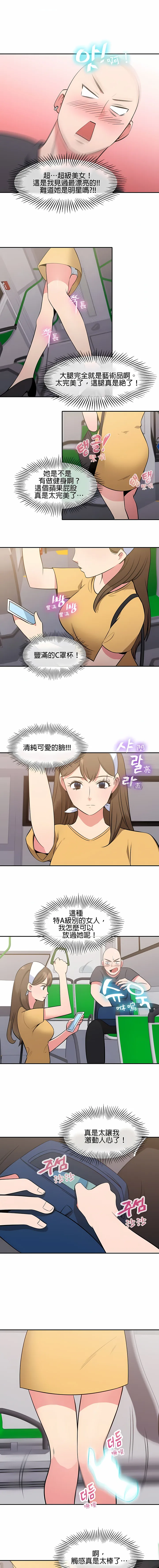 秘密之洞 第37章 第2页