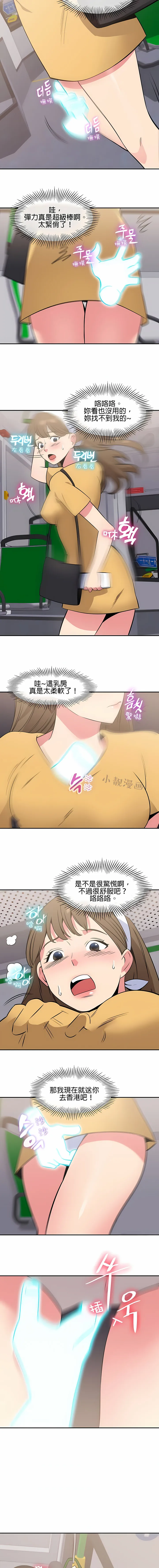 秘密之洞 第37章 第3页