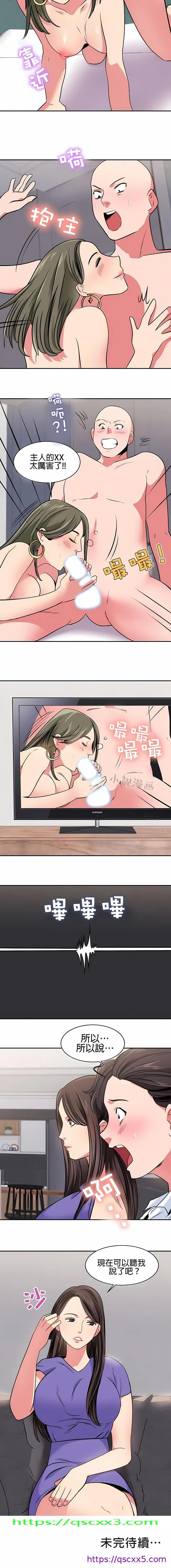 秘密之洞 第16章 第9页