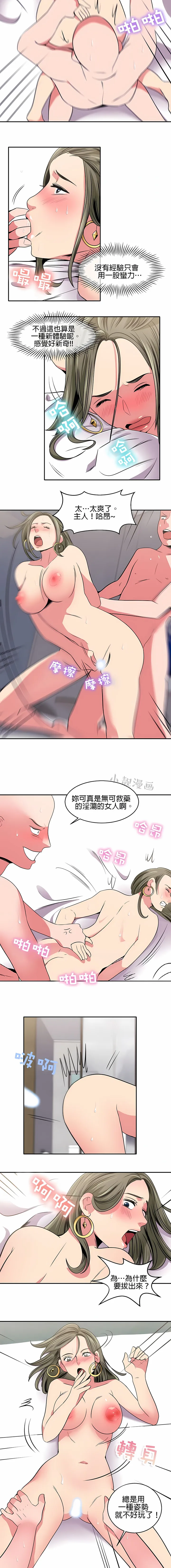 秘密之洞 第16章 第3页