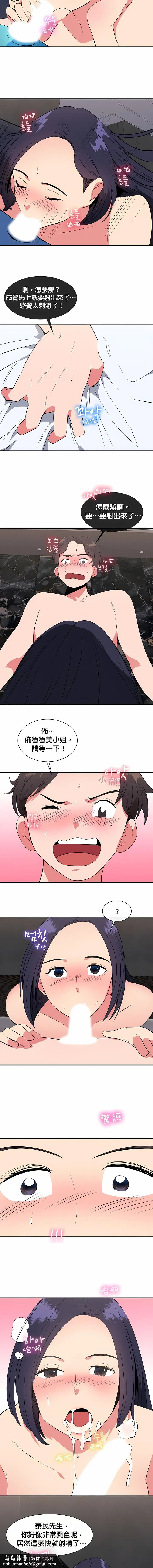 秘密之洞 第28章 第7页