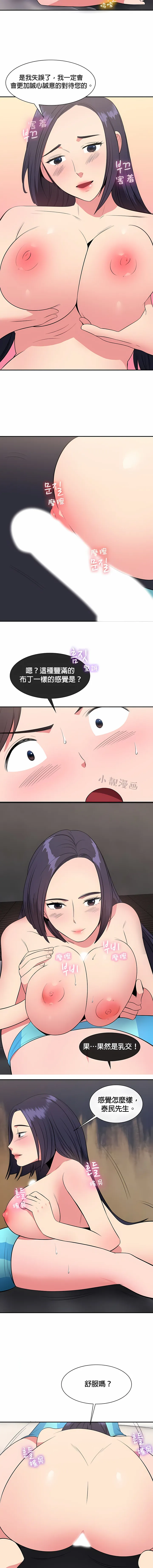 秘密之洞 第28章 第3页