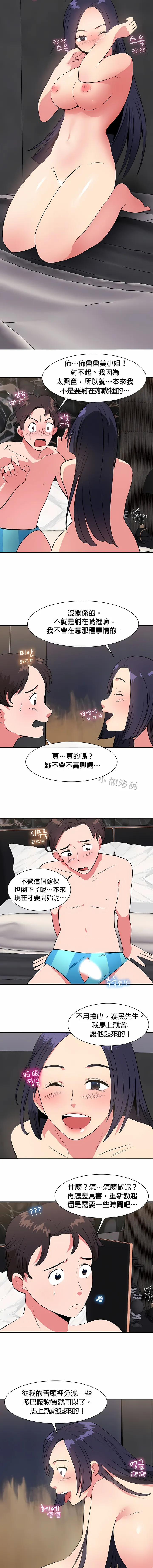 秘密之洞 第28章 第8页