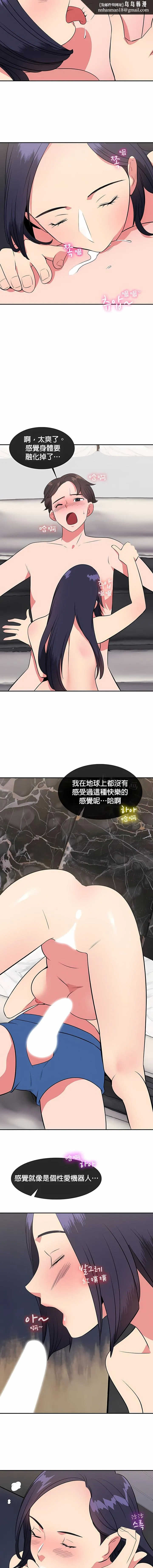 秘密之洞 第28章 第6页