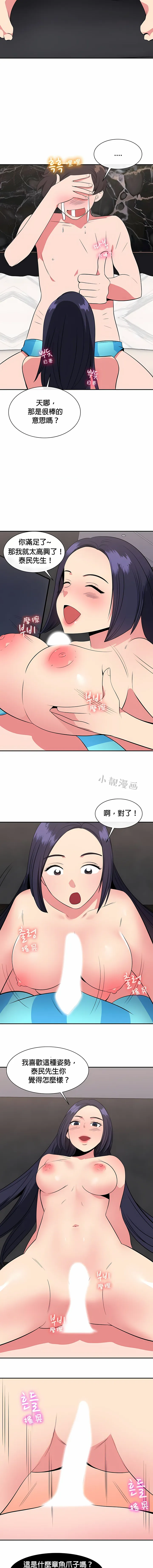 秘密之洞 第28章 第4页