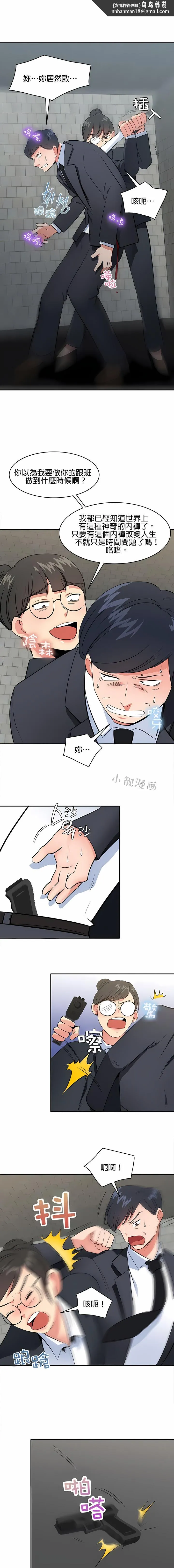 秘密之洞 第47章 第6页