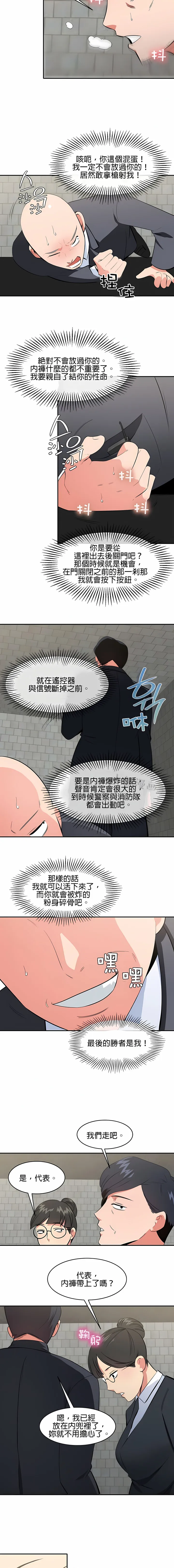 秘密之洞 第47章 第4页