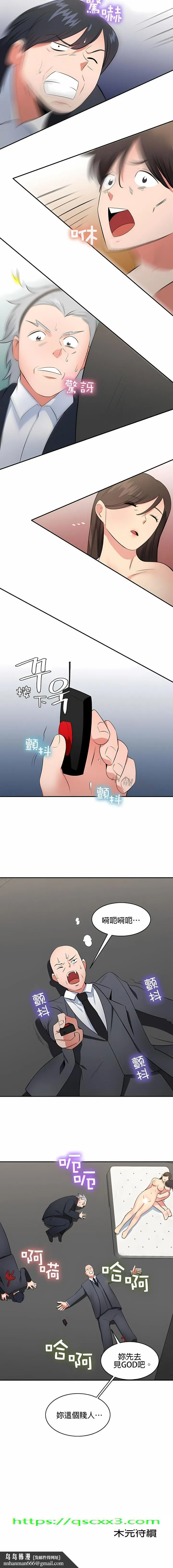 秘密之洞 第47章 第10页
