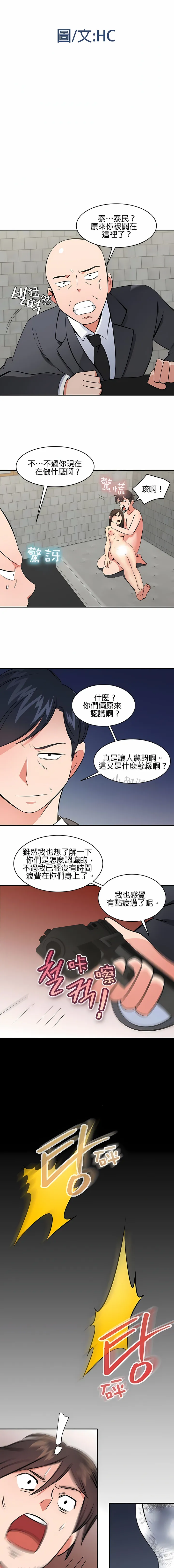 秘密之洞 第47章 第2页