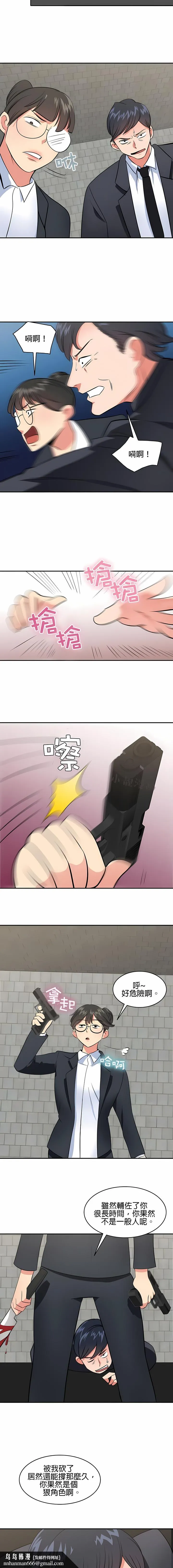 秘密之洞 第47章 第7页