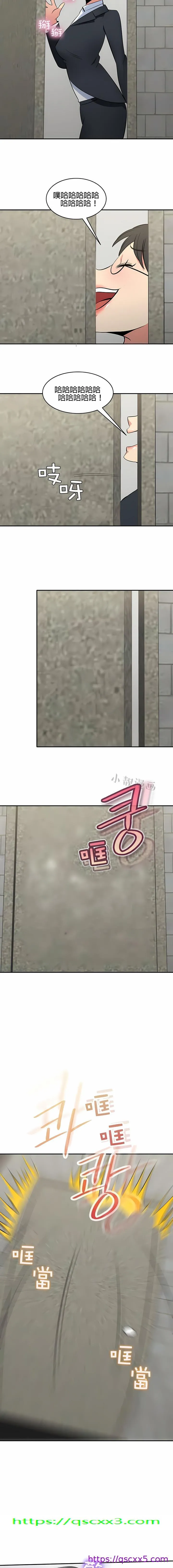 秘密之洞 第47章 第9页