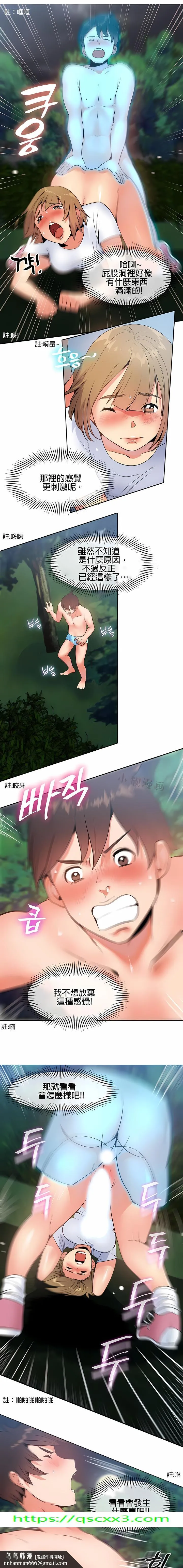 秘密之洞 第3章 第11页