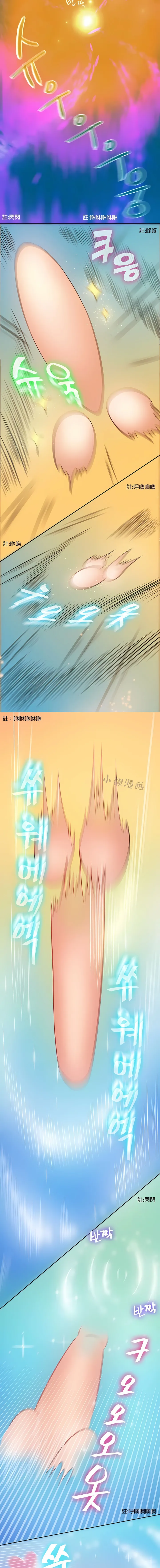 秘密之洞 第3章 第8页