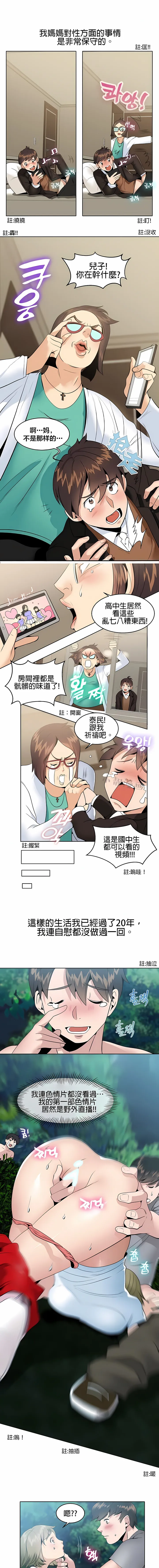 秘密之洞 第3章 第2页