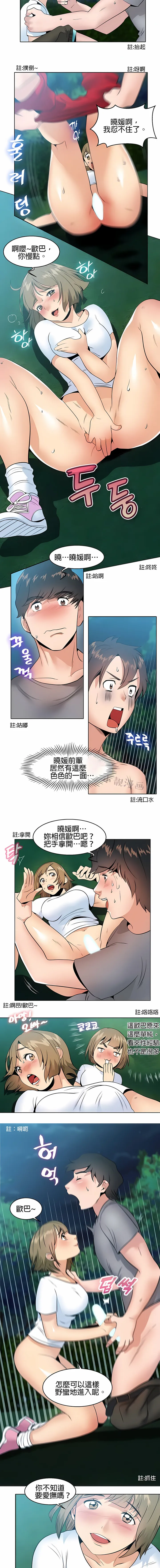 秘密之洞 第3章 第3页