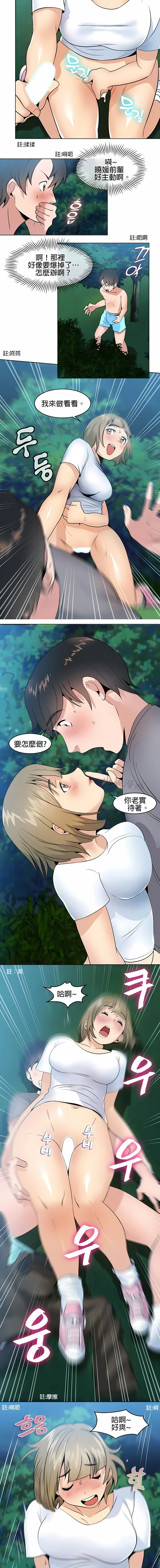 秘密之洞 第3章 第4页