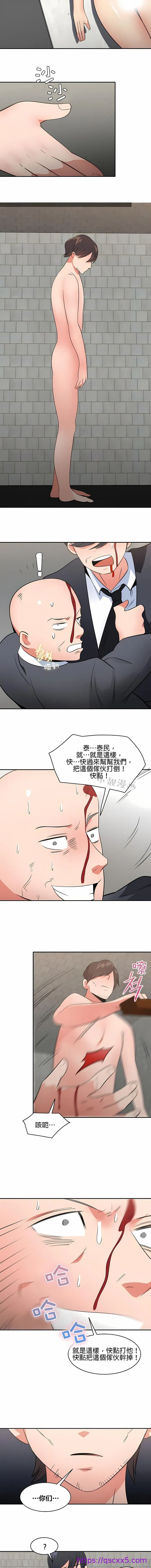 秘密之洞 第48章 第9页