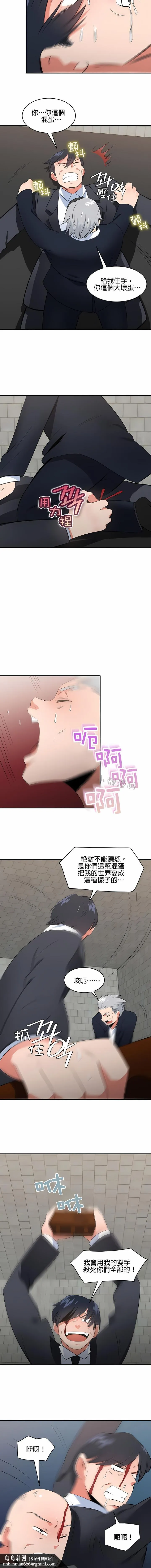 秘密之洞 第48章 第7页