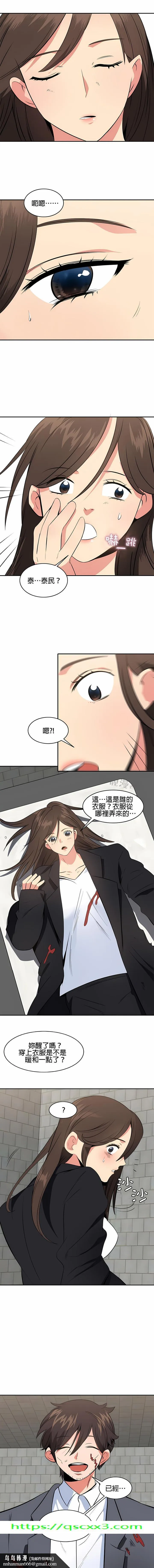 秘密之洞 第48章 第11页