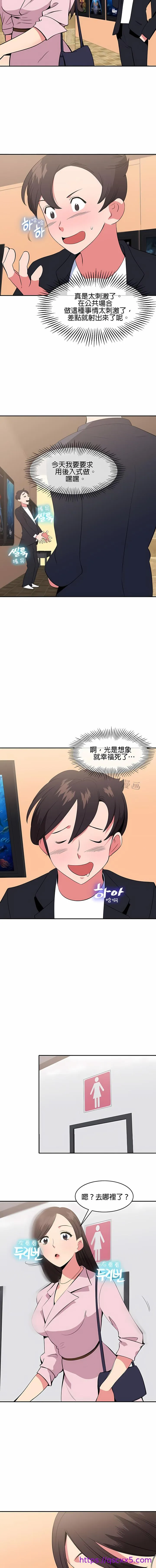 秘密之洞 第38章 第9页