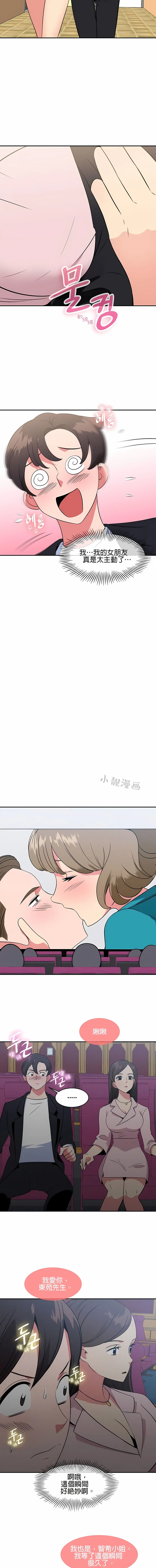 秘密之洞 第38章 第4页
