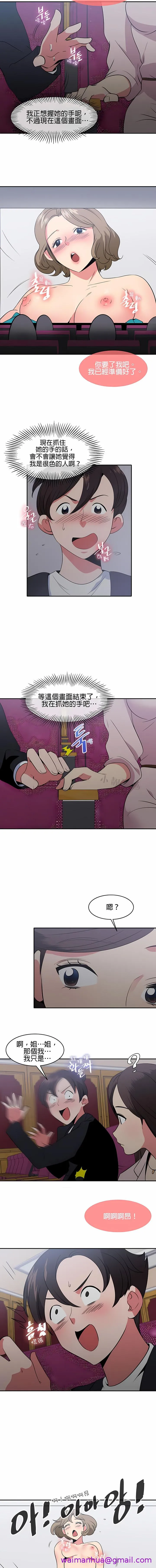 秘密之洞 第38章 第5页