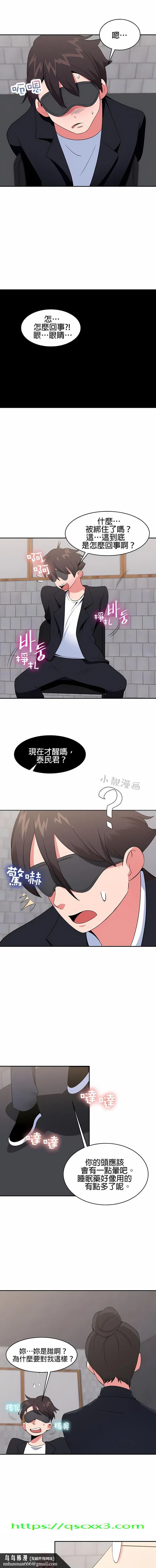 秘密之洞 第38章 第11页