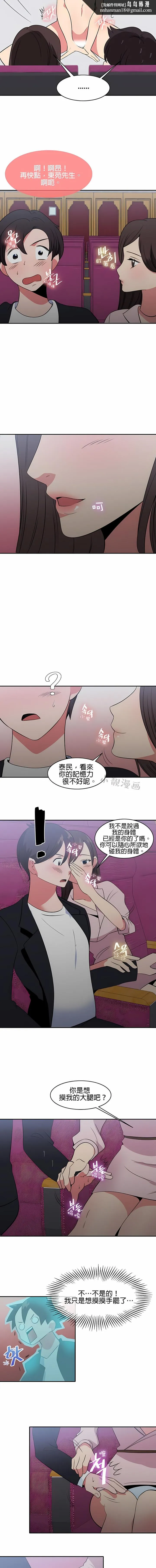 秘密之洞 第38章 第6页