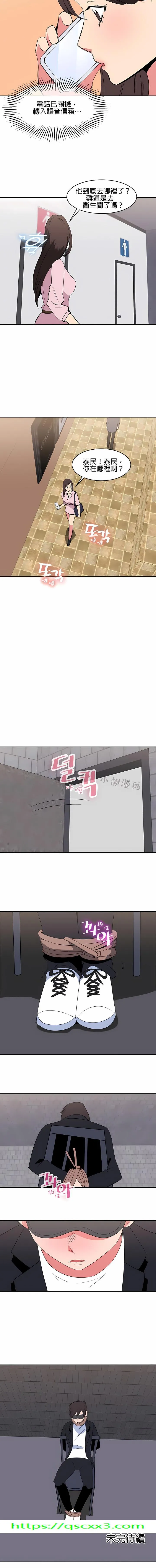 秘密之洞 第38章 第10页