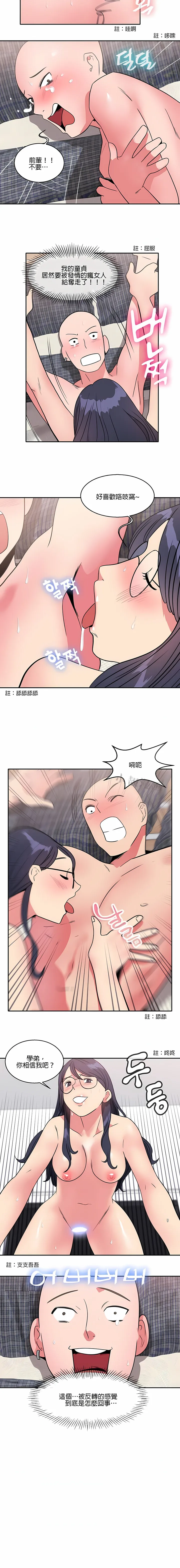 秘密之洞 第10章 第7页