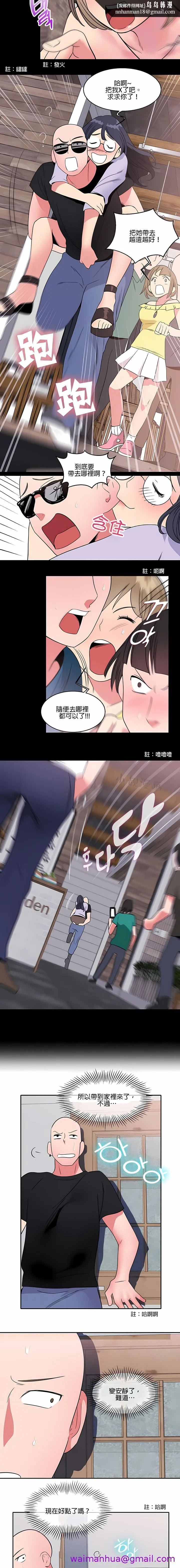 秘密之洞 第10章 第5页