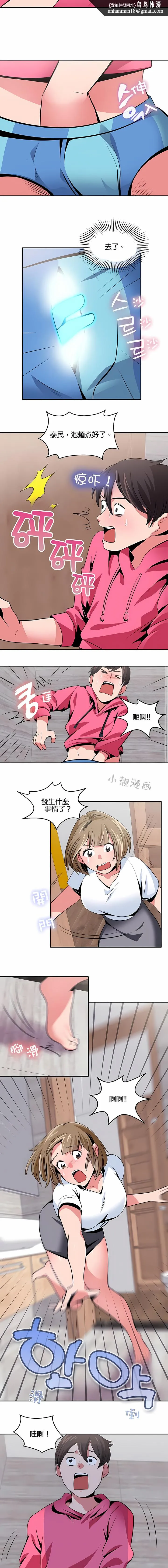 秘密之洞 第18章 第6页