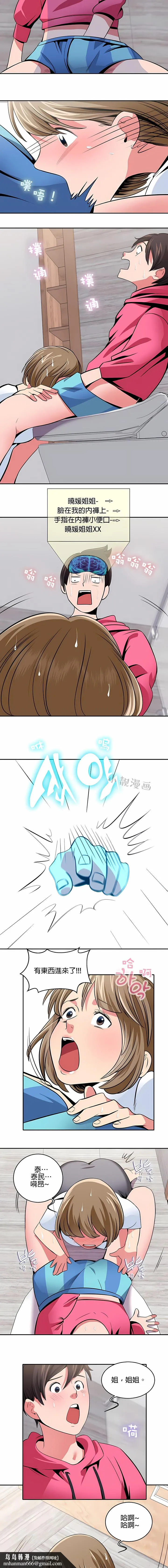 秘密之洞 第18章 第7页