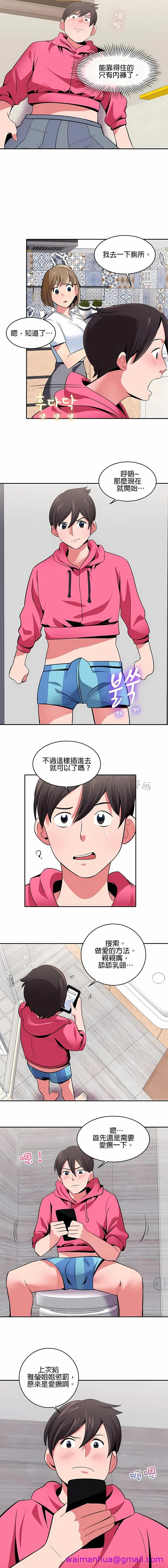 秘密之洞 第18章 第5页
