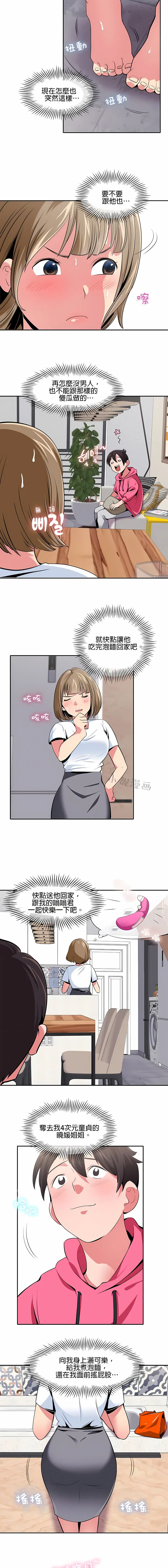 秘密之洞 第18章 第3页