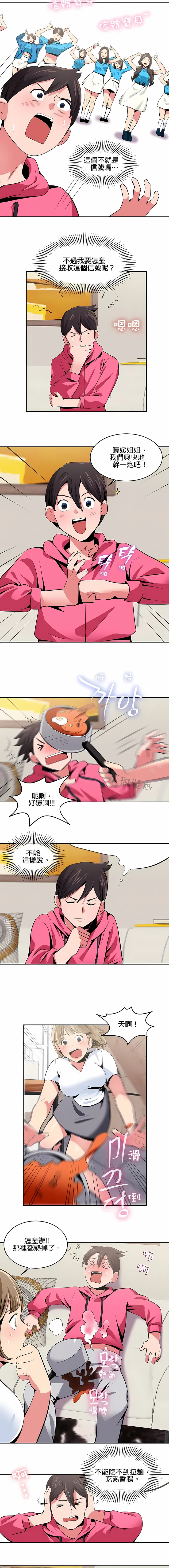 秘密之洞 第18章 第4页