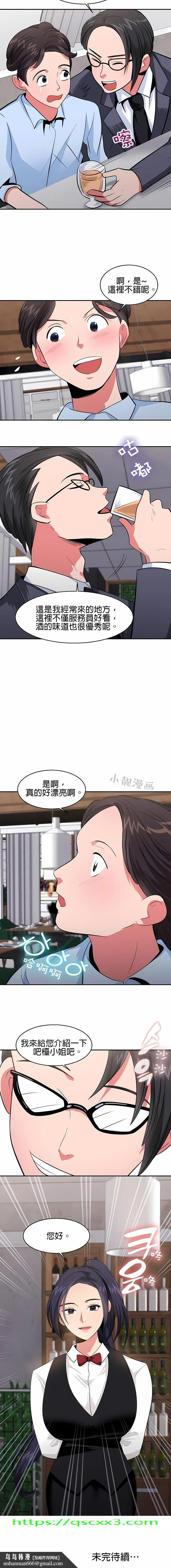 秘密之洞 第26章 第10页